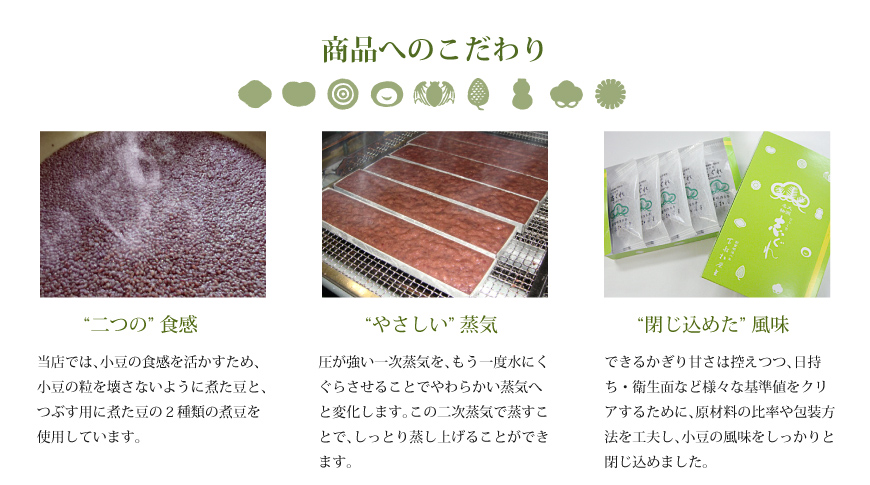 志ぐれ　こだわり